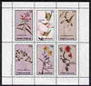 Staffa 1982 Flowers #17 (Flap-top, Ruellia, Worts etc) perf set of 6 values (15p to 75p) unmounted mint