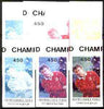Touva 1995 World Champions (Nick Faldo) the set of 7 imperf progressive proofs comprising the 4 basic colours plus 2, 3 and all 4-colour composites