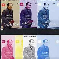 Bernera 1997 Hong Kong Back to China m/sheet (£1 value) showing Chairman Mao playing Table Tennis, the set of 7 imperf progressive proofs comprising the 4 basic colours plus 2, 3, and all 4-colour composites unmounted mint