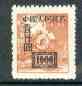 China 1950 $1,000 on Steam Locomotive 'unit' stamp (perf 12.5) unmounted mint SG 1426*