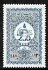 Iran 1977-79 Official Lion & Sun emblem 14r turquoise-green &brownish-grey with inverted wmk, unmounted mint SG O2054 blocks available