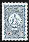 Iran 1977-79 Official Lion & Sun emblem 14r turquoise-green &brownish-grey with inverted wmk, unmounted mint SG O2054 blocks available