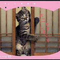 Telephone Card - Japan 50 units phone card showing Kitten between bamboo screen (card dated 1.5.1992)