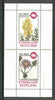Eynhallow 1982 Flowers #12 (Genista & Aster) perf set of 2 values unmounted mint