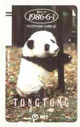 Telephone Card - Japan 50 units phone card showing Panda TongTong inscribed 'Born in 1986.6.1' (vertical card in colour) card number 230-047