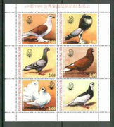 Karachaevo-Cherkesia Republic 1999 Pigeons sheetlet containing 6 values (with China 99 imprint) unmounted mint