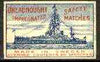 Match Box Labels - Dreadnought label very fine unused condition (Made in Sweden)