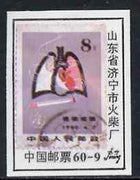 Match Box Label - Chinese label depicting the 1980 Anti-Smoking 8f stamp