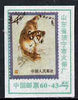 Match Box Label - Chinese label depicting the 1979 Manchurian Tiger 4f stamp