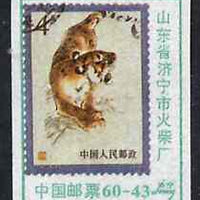 Match Box Label - Chinese label depicting the 1979 Manchurian Tiger 4f stamp
