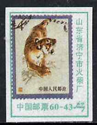 Match Box Label - Chinese label depicting the 1979 Manchurian Tiger 4f stamp