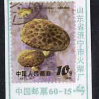Match Box Label - Chinese label depicting the 1981 Edible Mushroom 10f stamp