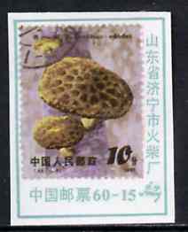 Match Box Label - Chinese label depicting the 1981 Edible Mushroom 10f stamp