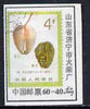 Match Box Label - Chinese label depicting the 1981 Money Cowrie 4f stamp