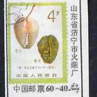 Match Box Label - Chinese label depicting the 1981 Money Cowrie 4f stamp