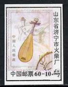 Match Box Label - Chinese label depicting the 1983 Four-Stringed Lute 10f stamp