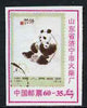 Match Box Label - Chinese label depicting the 1973 Giant Panda 10f stamp