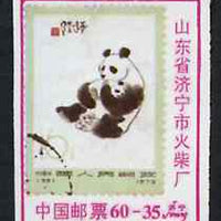 Match Box Label - Chinese label depicting the 1973 Giant Panda 10f stamp