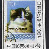 Match Box Label - Chinese label depicting the 1978 Embroidered Kitten 10f stamp