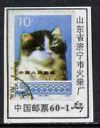 Match Box Label - Chinese label depicting the 1978 Embroidered Kitten 10f stamp