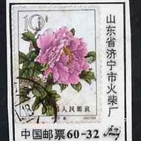 Match Box Label - Chinese label depicting the 1964 Peony 10f stamp