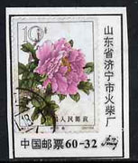 Match Box Label - Chinese label depicting the 1964 Peony 10f stamp