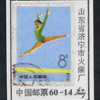 Match Box Label - Chinese label depicting the 1974 Gymnastics 8f stamp