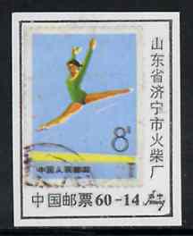 Match Box Label - Chinese label depicting the 1974 Gymnastics 8f stamp
