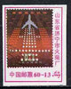 Match Box Label - Chinese label depicting the 1980 Peking Airport 10f stamp