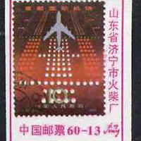 Match Box Label - Chinese label depicting the 1980 Peking Airport 10f stamp