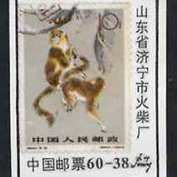 Match Box Label - Chinese label depicting the 1963 Snub-Nosed Monkey 10f stamp