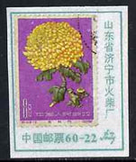 Match Box Label - Chinese label depicting the 1961 Chrysanthemum 8f stamp