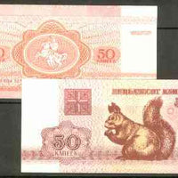 Bank note - Russia 50k note showing Squirrel on one side, Knight on horseback on the other