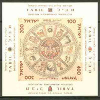 Israel 1957 International Stamp Exhibition unmounted mint m/sheet containing 4 triangular values, SG MS 141a