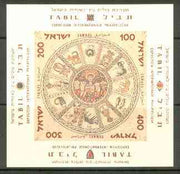 Israel 1957 International Stamp Exhibition unmounted mint m/sheet containing 4 triangular values, SG MS 141a