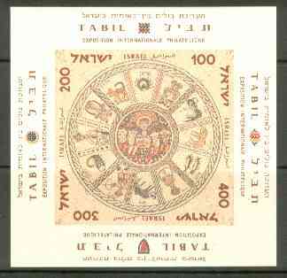 Israel 1957 International Stamp Exhibition unmounted mint m/sheet containing 4 triangular values, SG MS 141a
