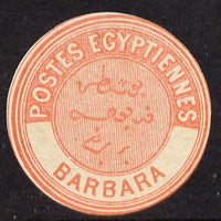 Egypt 1882 Interpostal Seal BARBARA (Kehr 618 type 8A) unmounted mint
