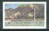 Nepal 1996 Karnali Bridge 7r unmounted mint SG 624*