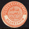 Egypt 1882 Interpostal Seal BEDRECHEIN (Kehr 619 type 8A) unmounted mint
