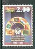 Sri Lanka 1995 South Asian Regional Co-operation unmounted mint, SG 1313