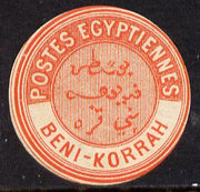 Egypt 1882 Interpostal Seal BENI-KORRAH (Kehr 621 type 8A) unmounted mint