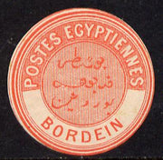 Egypt 1882 Interpostal Seal BORDEIN (Kehr 625 type 8A) unmounted mint