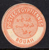 Egypt 1882 Interpostal Seal BOUAH (Kehr 626 type 8A) unmounted mint