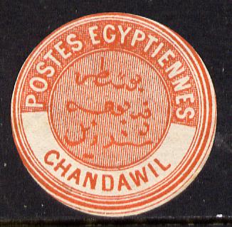 Egypt 1882 Interpostal Seal CHANDAWIL (Kehr 631 type 8A) unmounted mint