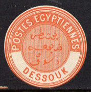 Egypt 1882 Interpostal Seal DESSOUK (Kehr 640 type 8A) unmounted mint
