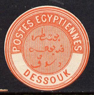 Egypt 1882 Interpostal Seal DESSOUK (Kehr 640 type 8A) unmounted mint