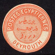 Egypt 1882 Interpostal Seal DEYROUTH (Kehr 641 type 8A) unmounted mint
