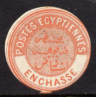 Egypt 1882 Interpostal Seal ENCHASSE (Kehr 649 type 8A) unmounted mint