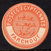 Egypt 1882 Interpostal Seal FARCHOUT (Kehr 653 type 8A) unmounted mint