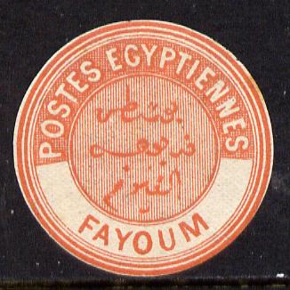 Egypt 1882 Interpostal Seal FAYOUM (Kehr 654 type 8A) unmounted mint